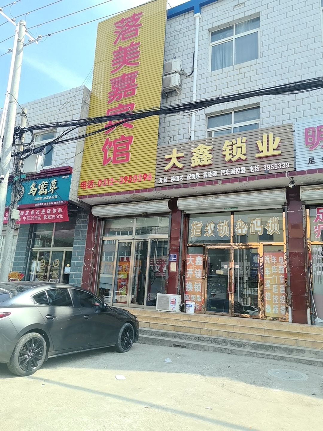 大鑫锁业