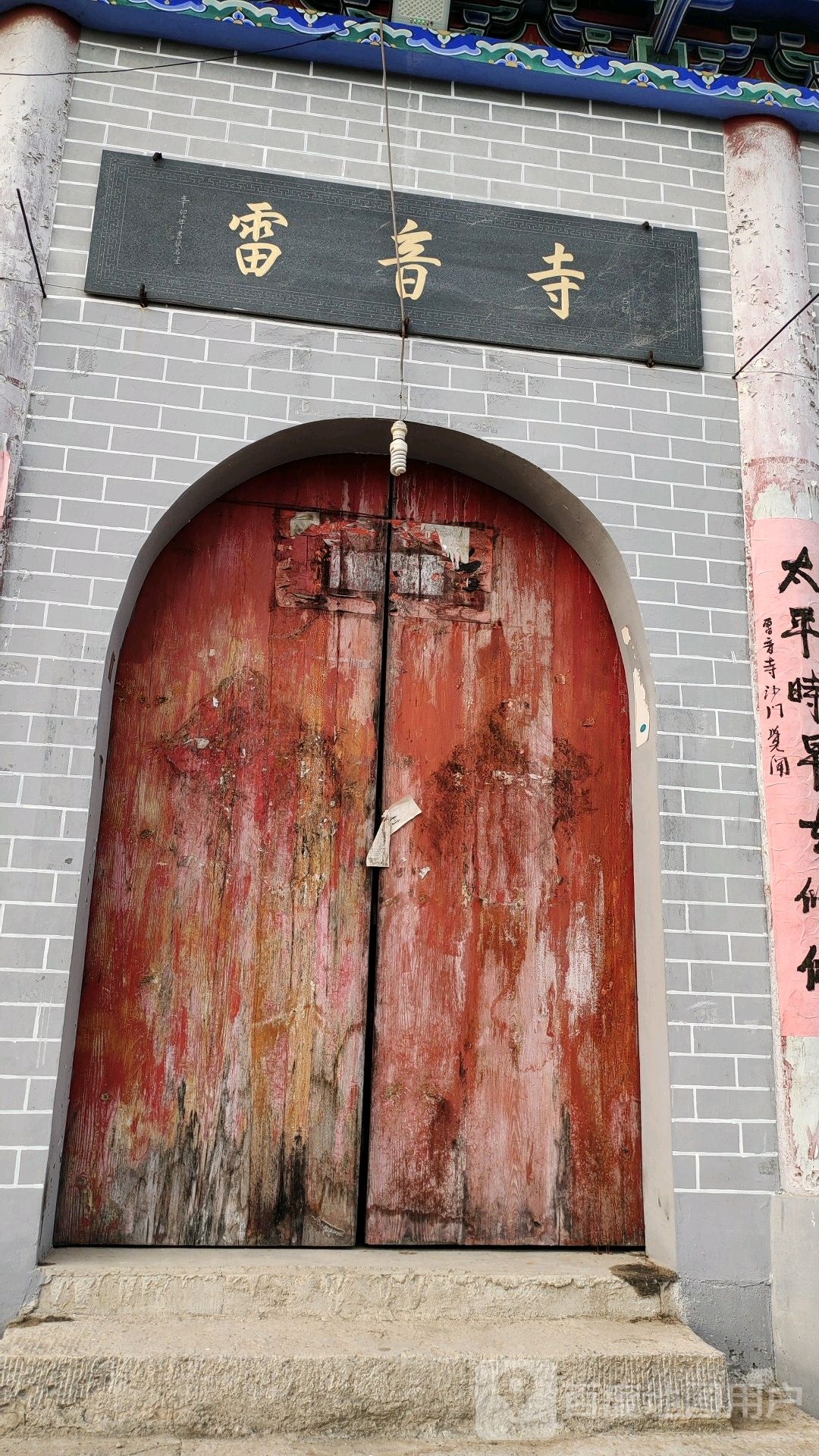 雷音寺