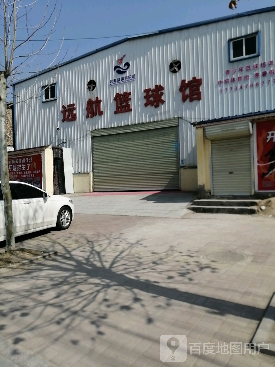 远航篮球馆(漓江路校区)