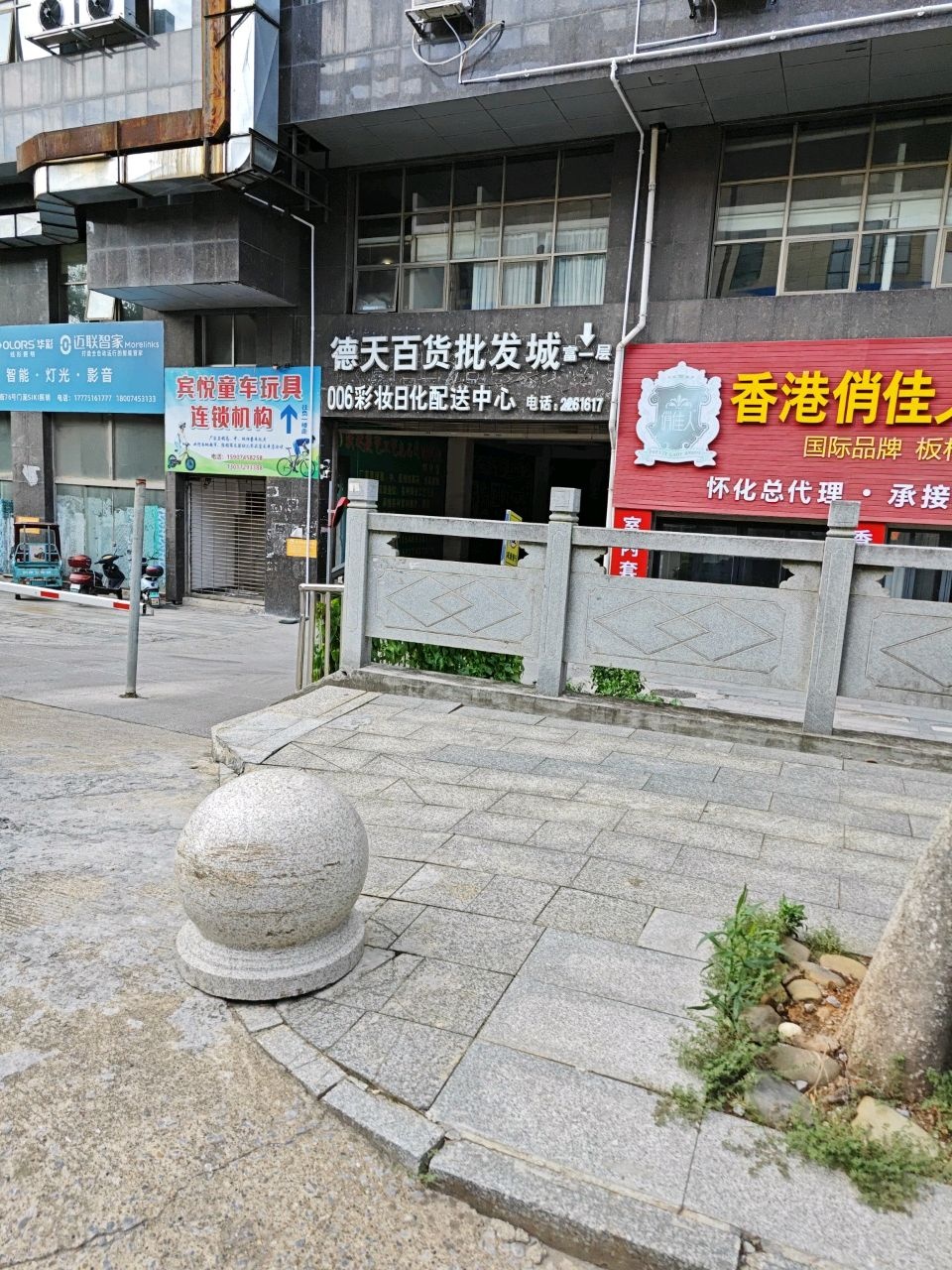 SIKI石客照明(怀化政协大楼店)