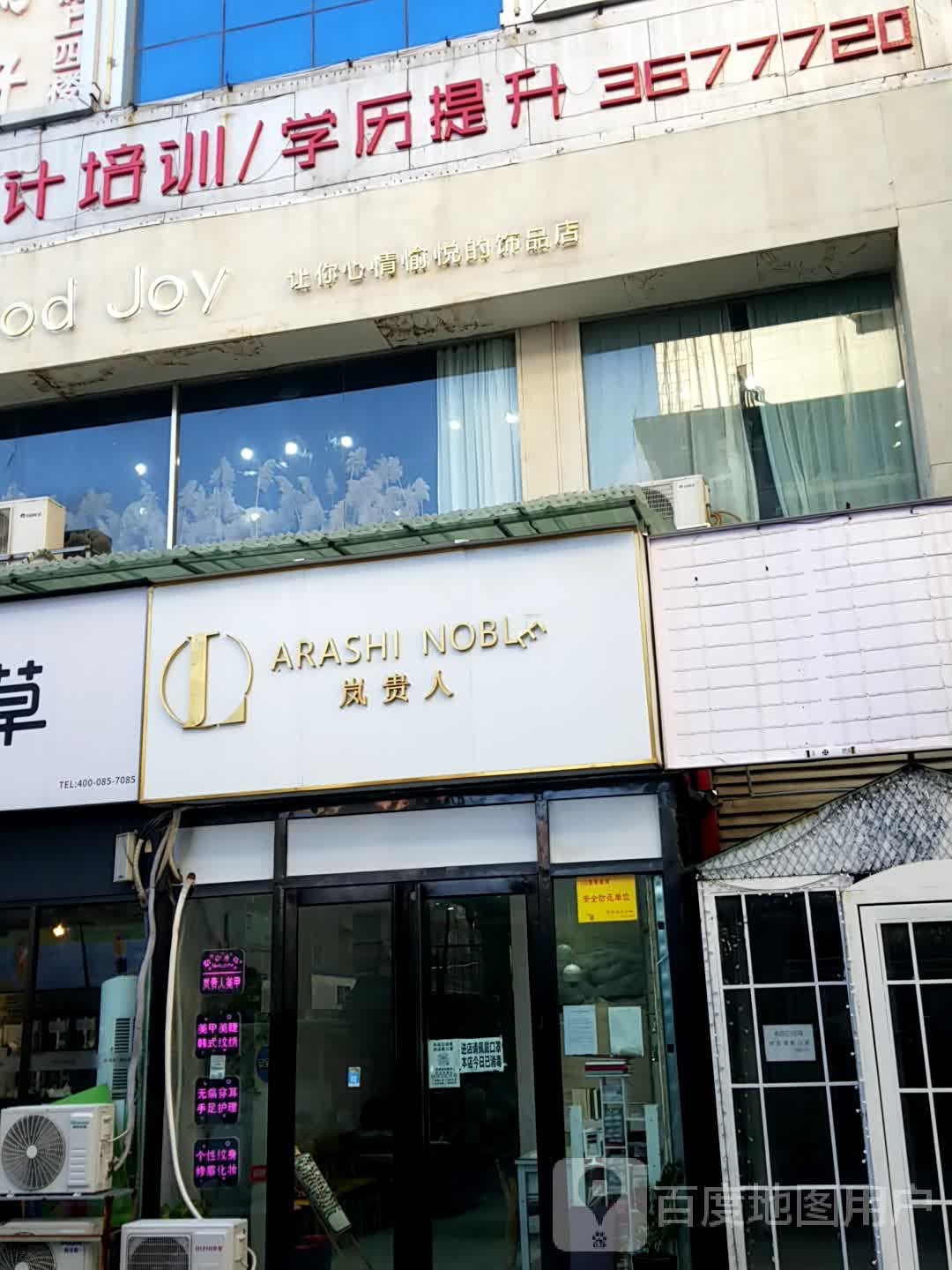 星火会计培训(香港城购物广场店)