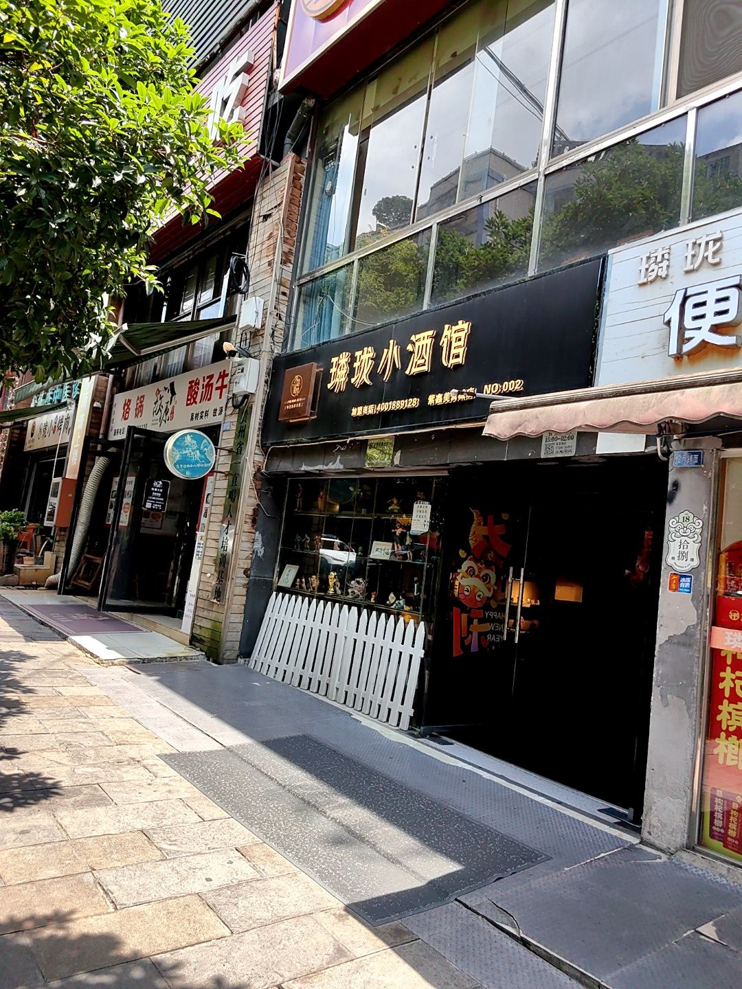8号小烤肉
