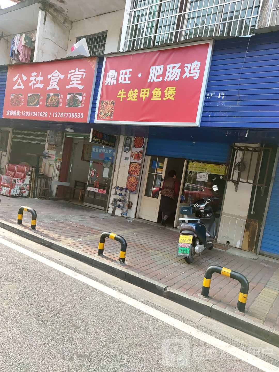鼎旺肥肠鸡