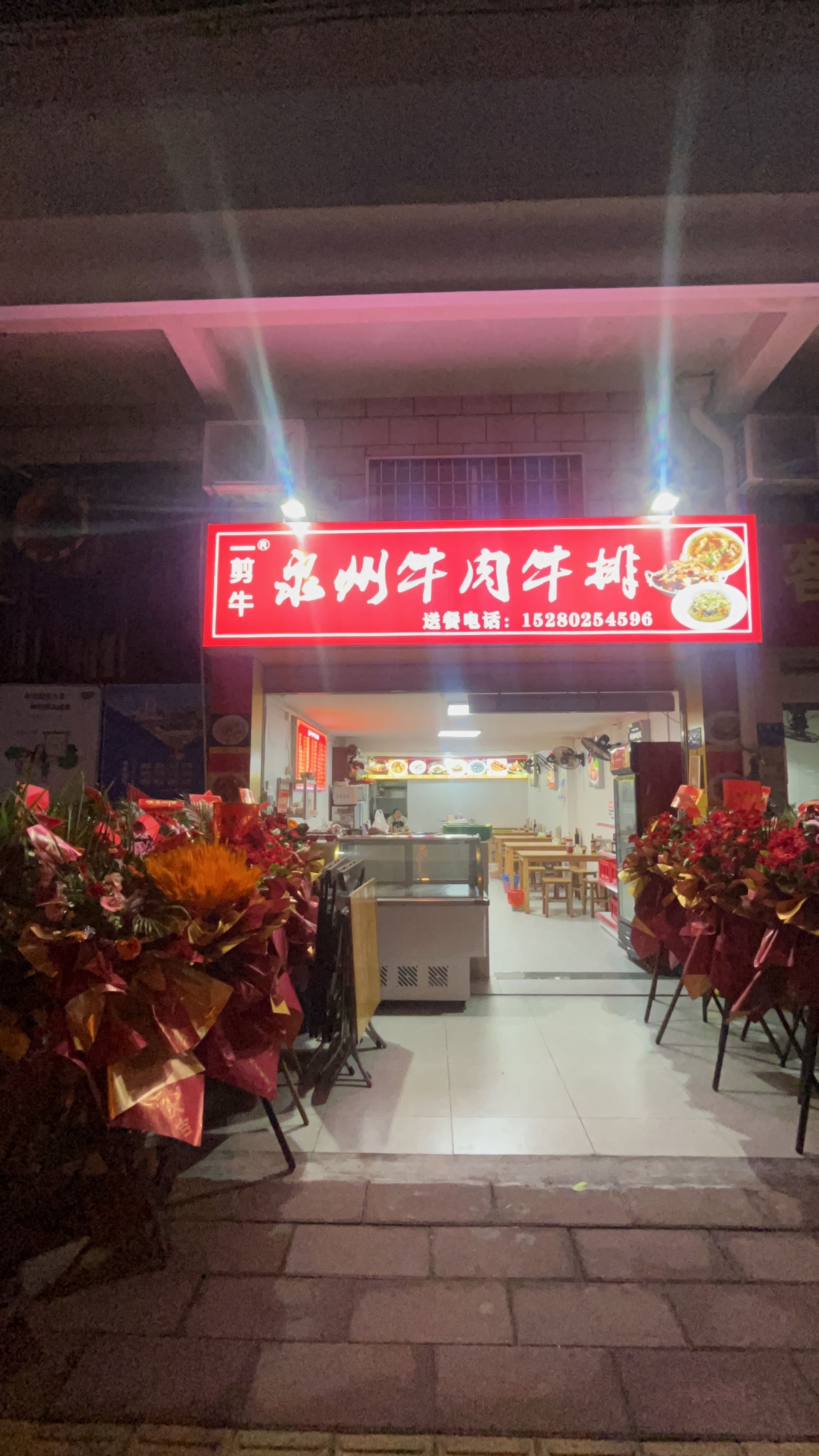 一剪牛泉州牛肉牛排(嘉园路店)