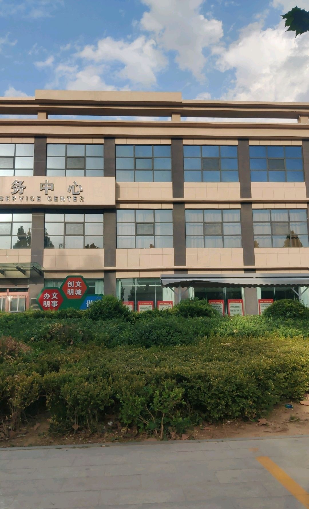 尧都区政务大厅管理中心