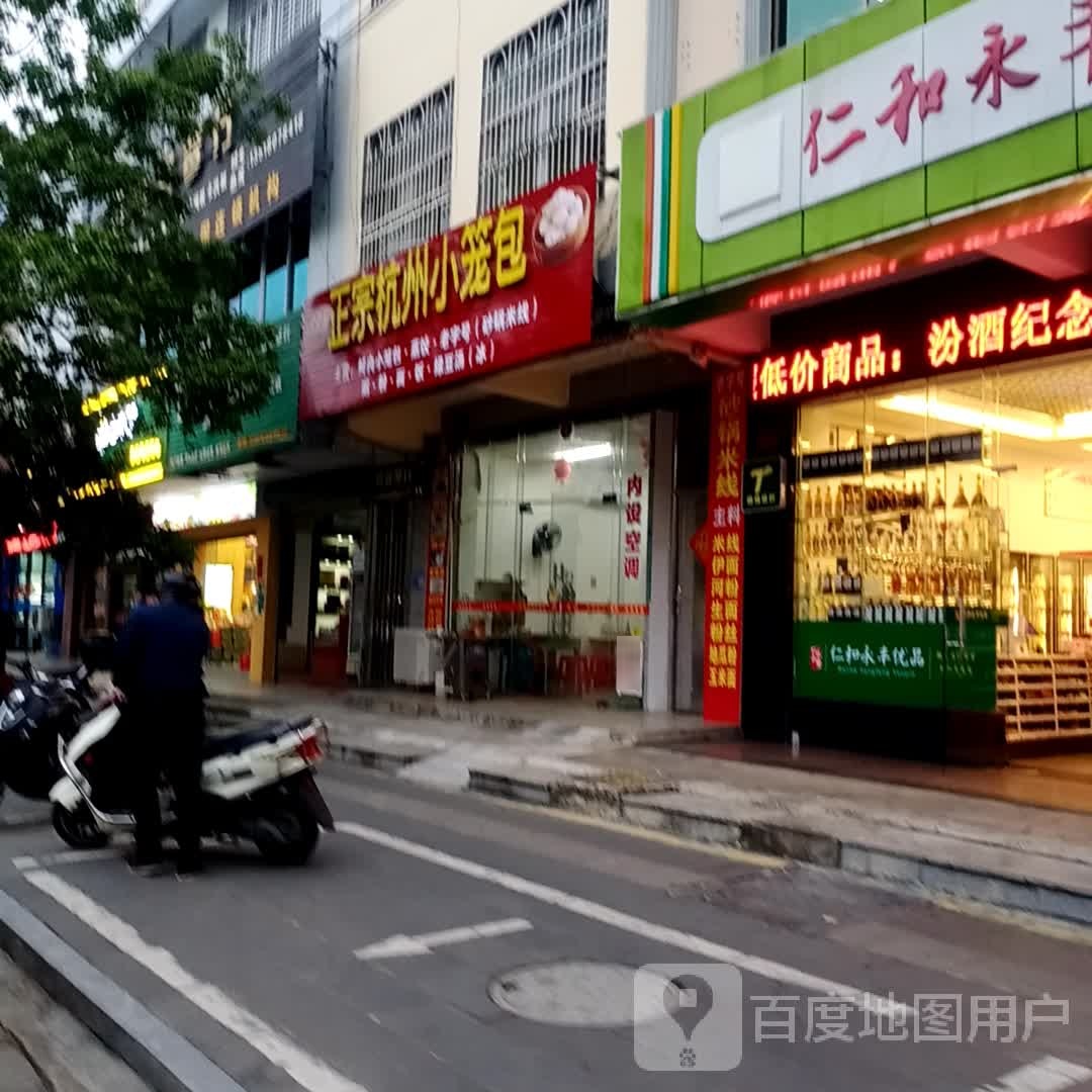 正宗杭州小笼包