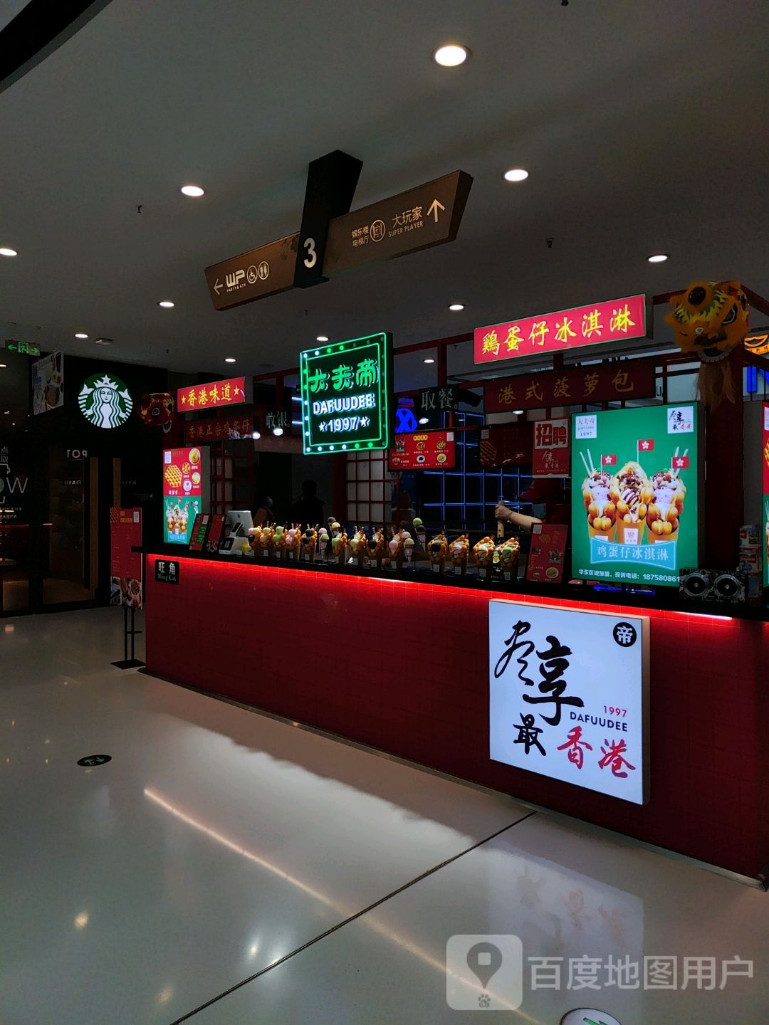 鸡蛋。汉堡(万达茂仙林大道店)