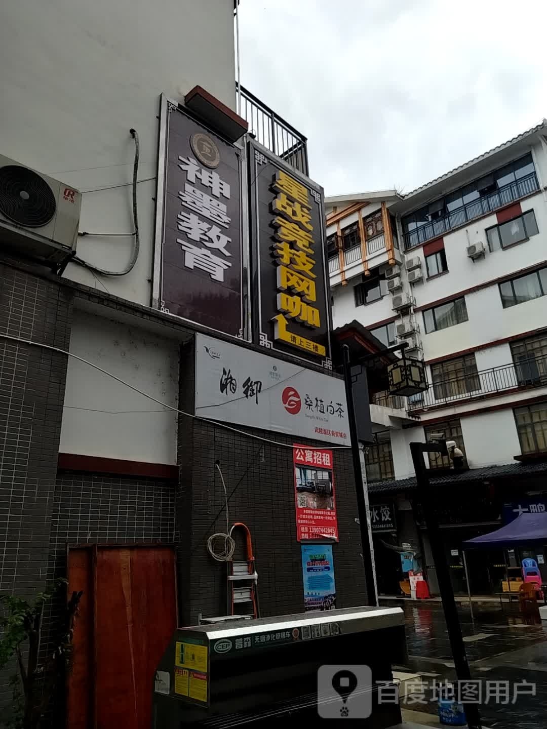 星战竞技网咖