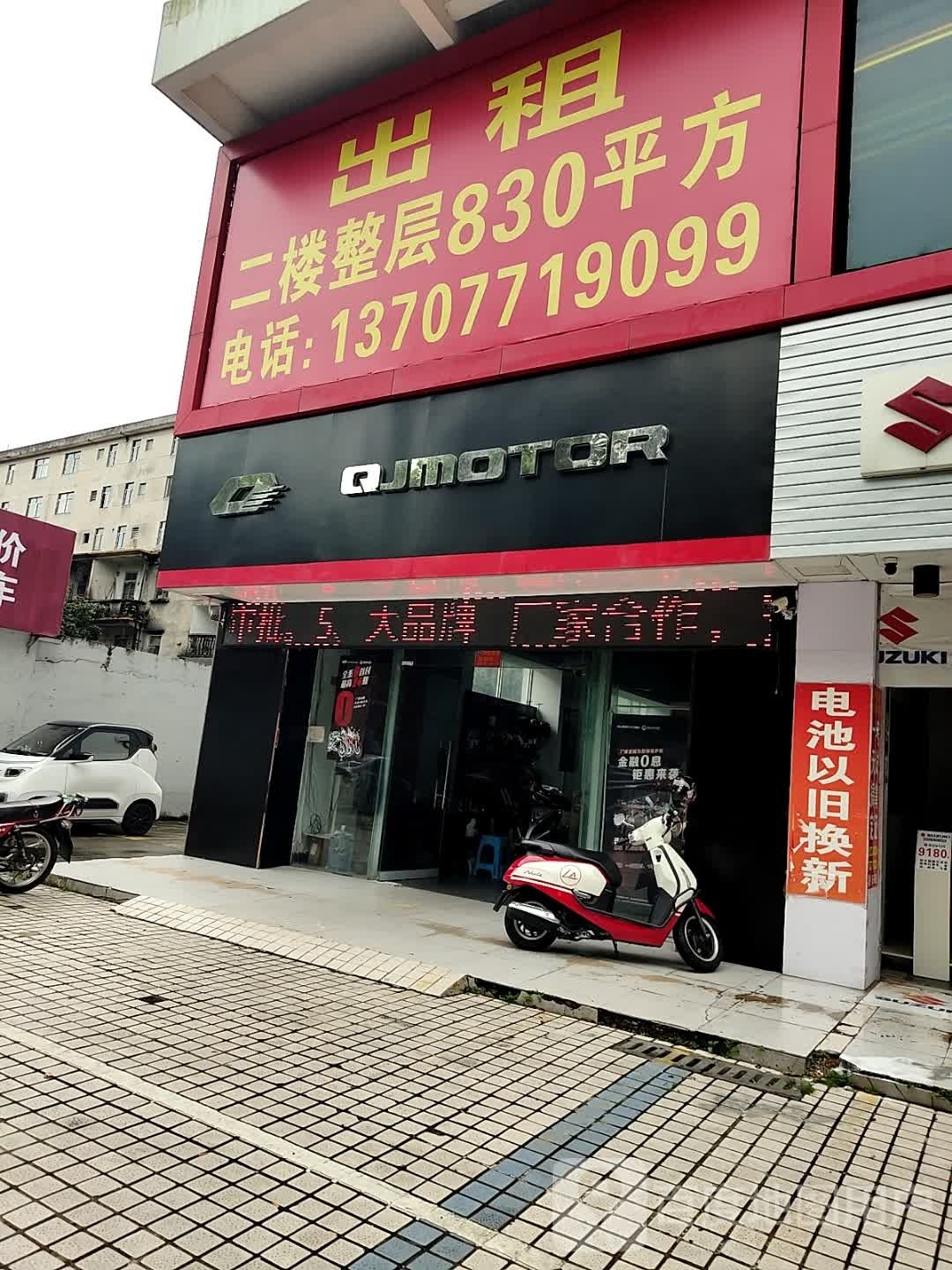 QJMOTOR旗舰店(国泰大厦店)