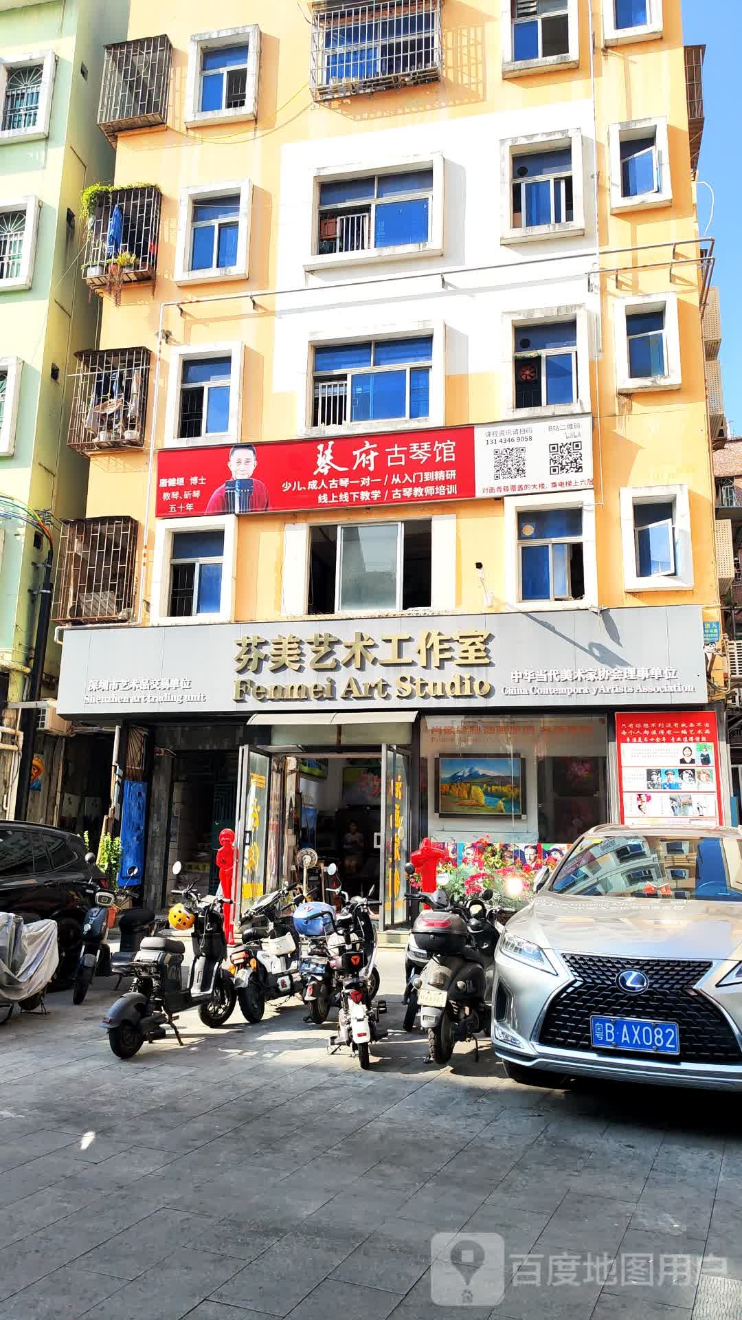 芬美艺术工作室