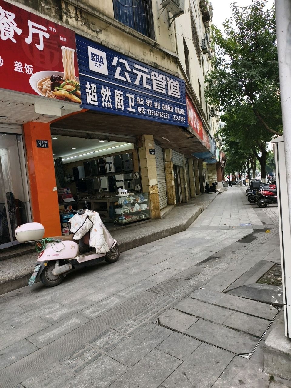 超然厨卫
