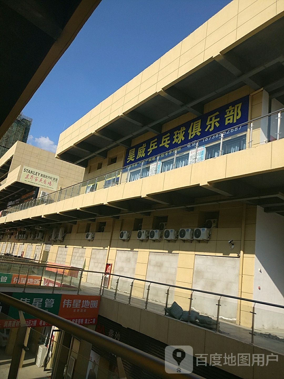 昊威乒乓球俱乐部