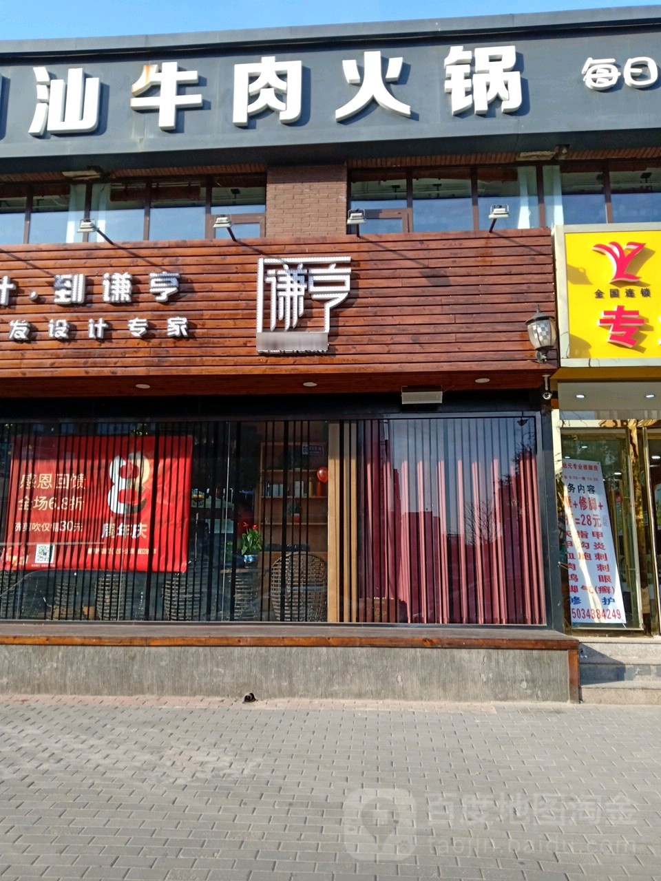 谦亨女性短发设计(国奥店)