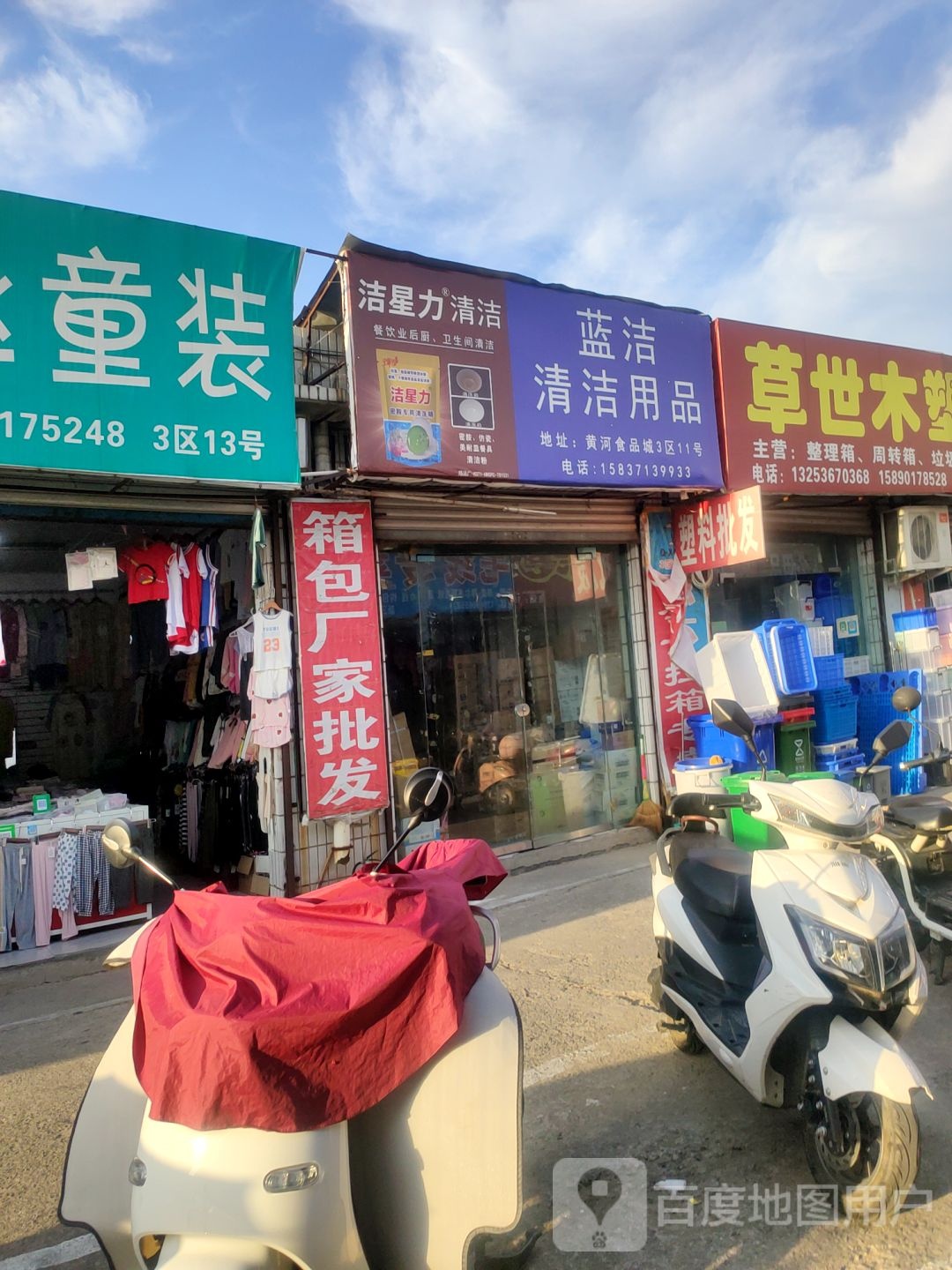 蓝洁酒店清洁用品