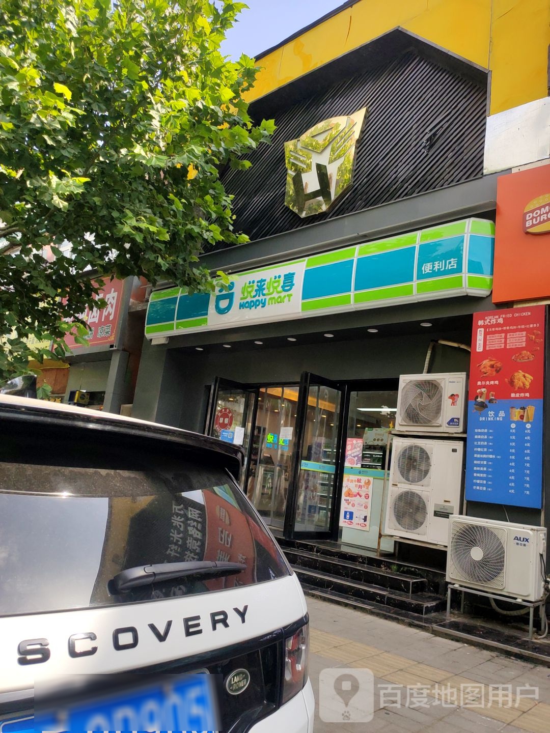 悦来悦喜(柳林路店)