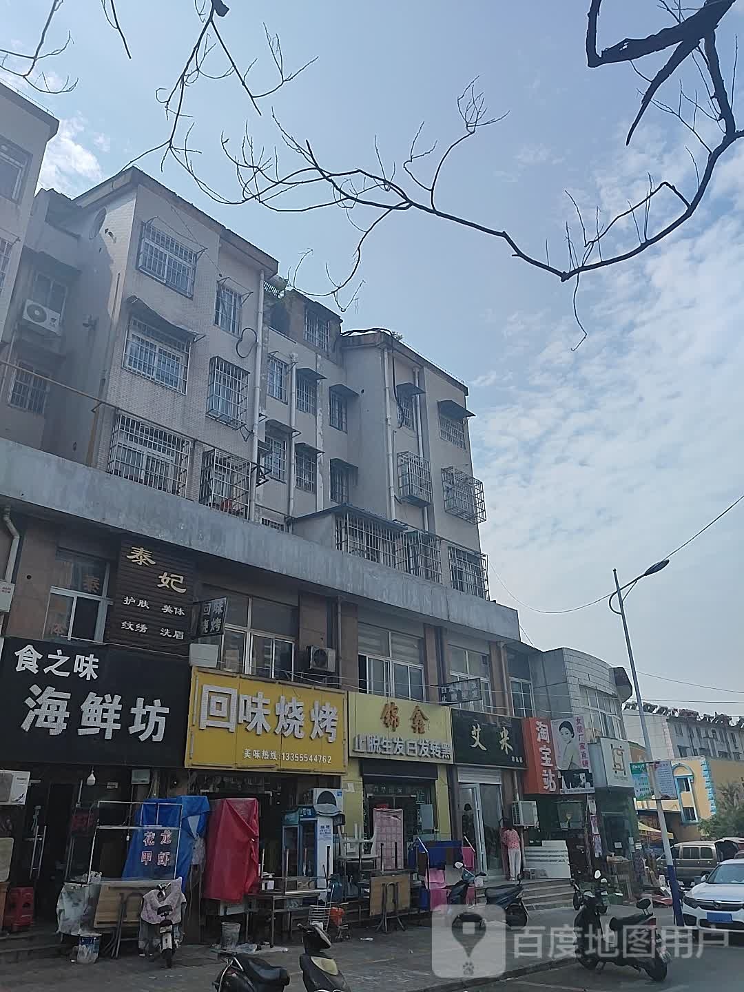 艾米精品店