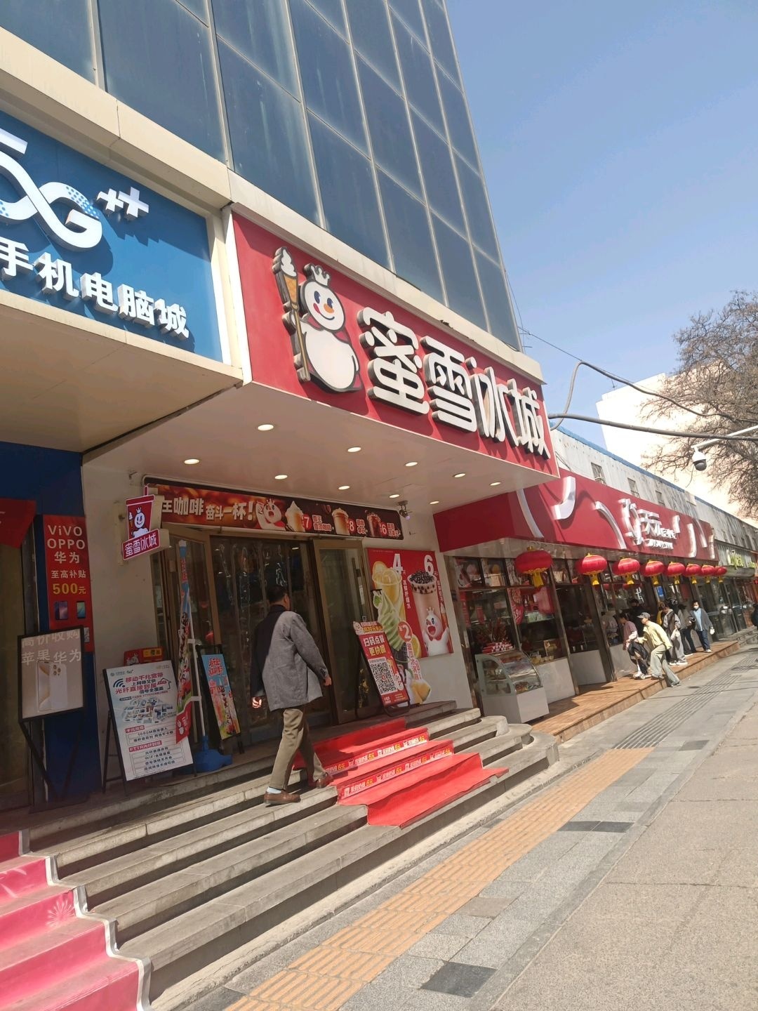 冰菓倾城(敦煌路店)