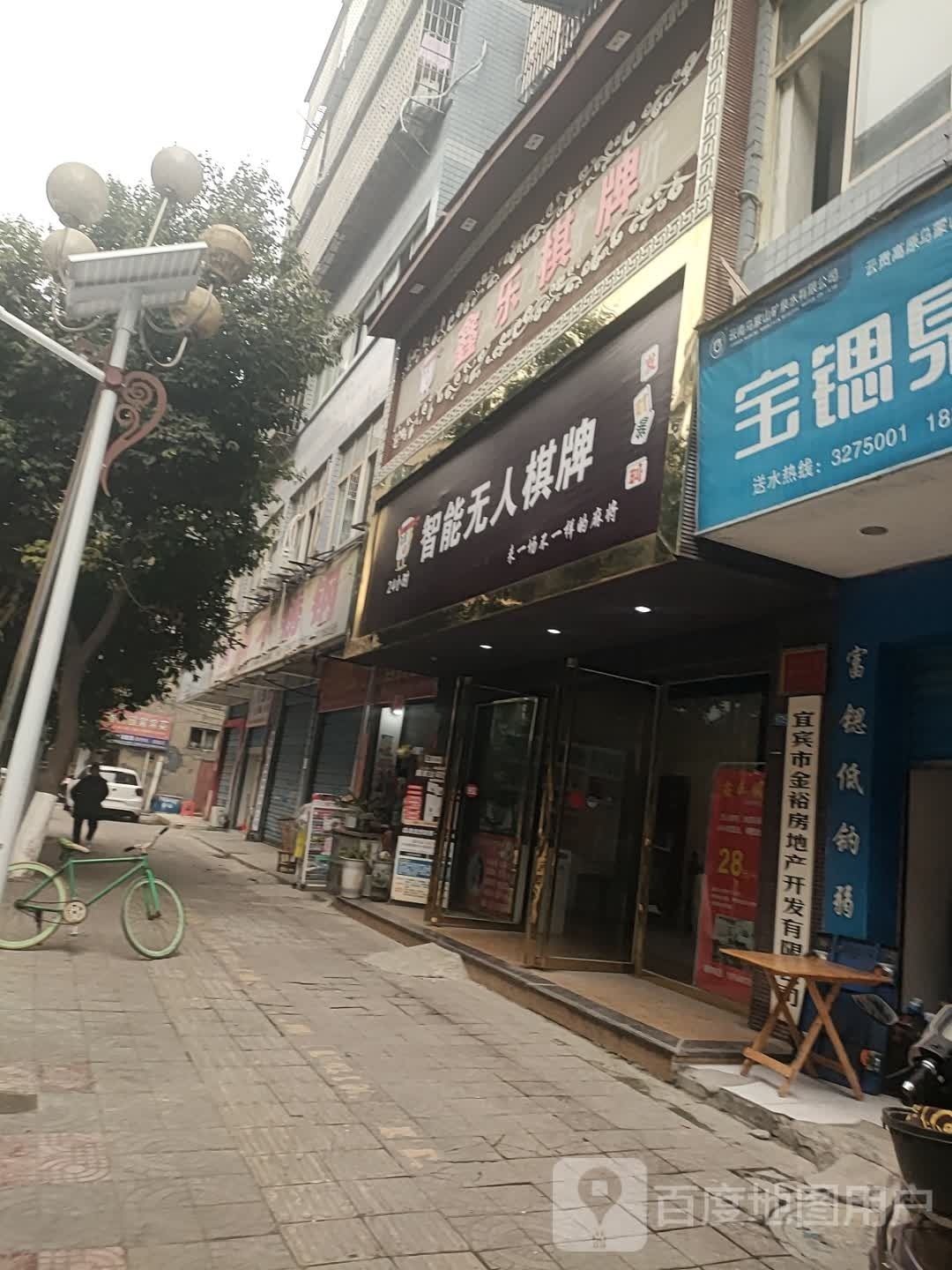 智能无人棋牌
