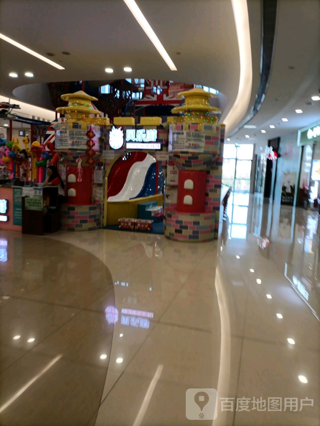 贝乐欧游(熙悦汇店)