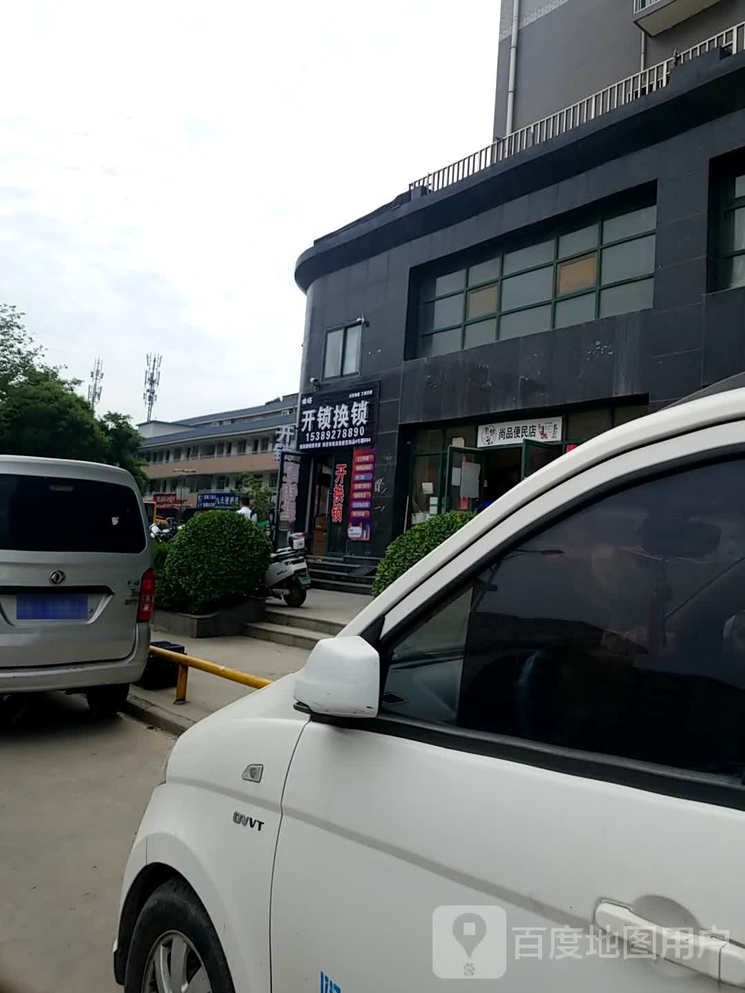 嘀嗒开锁换锁(唐宫尚品店)