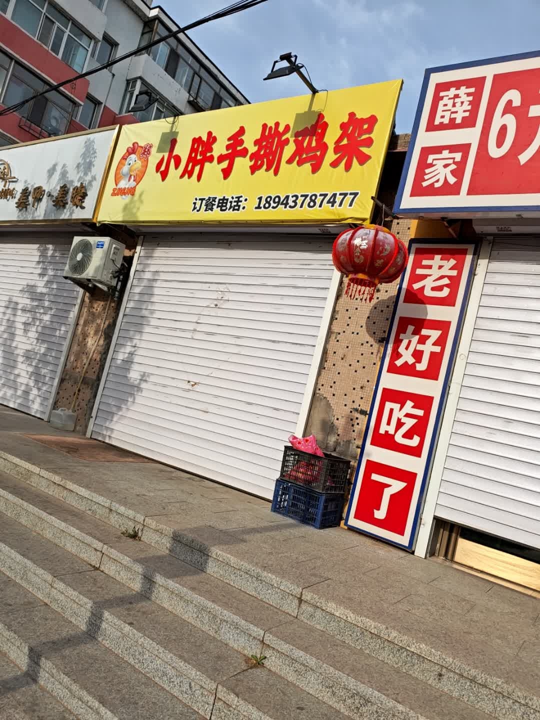 郑小胖手撕鸡架