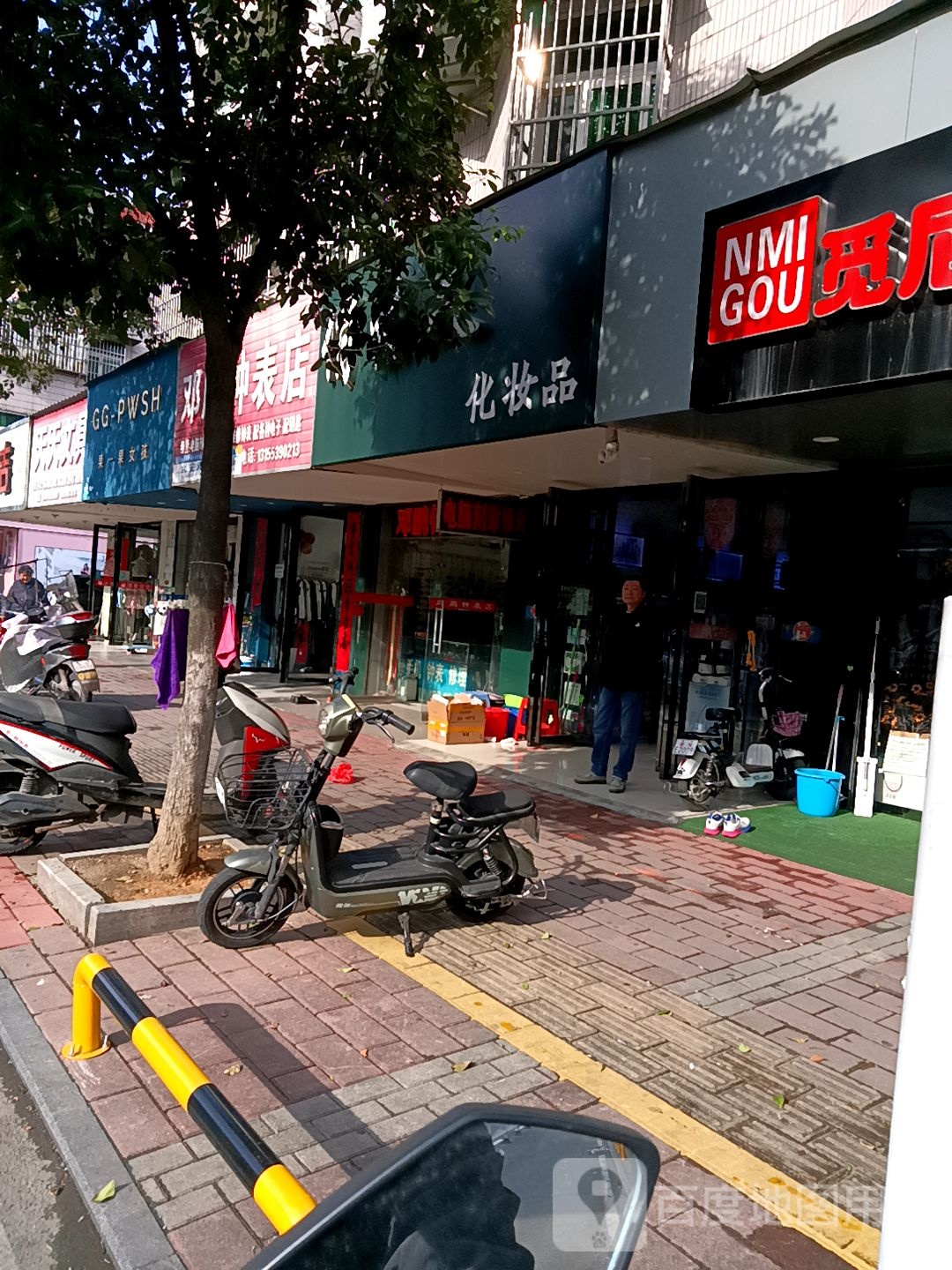 天天文具(中兴路店)