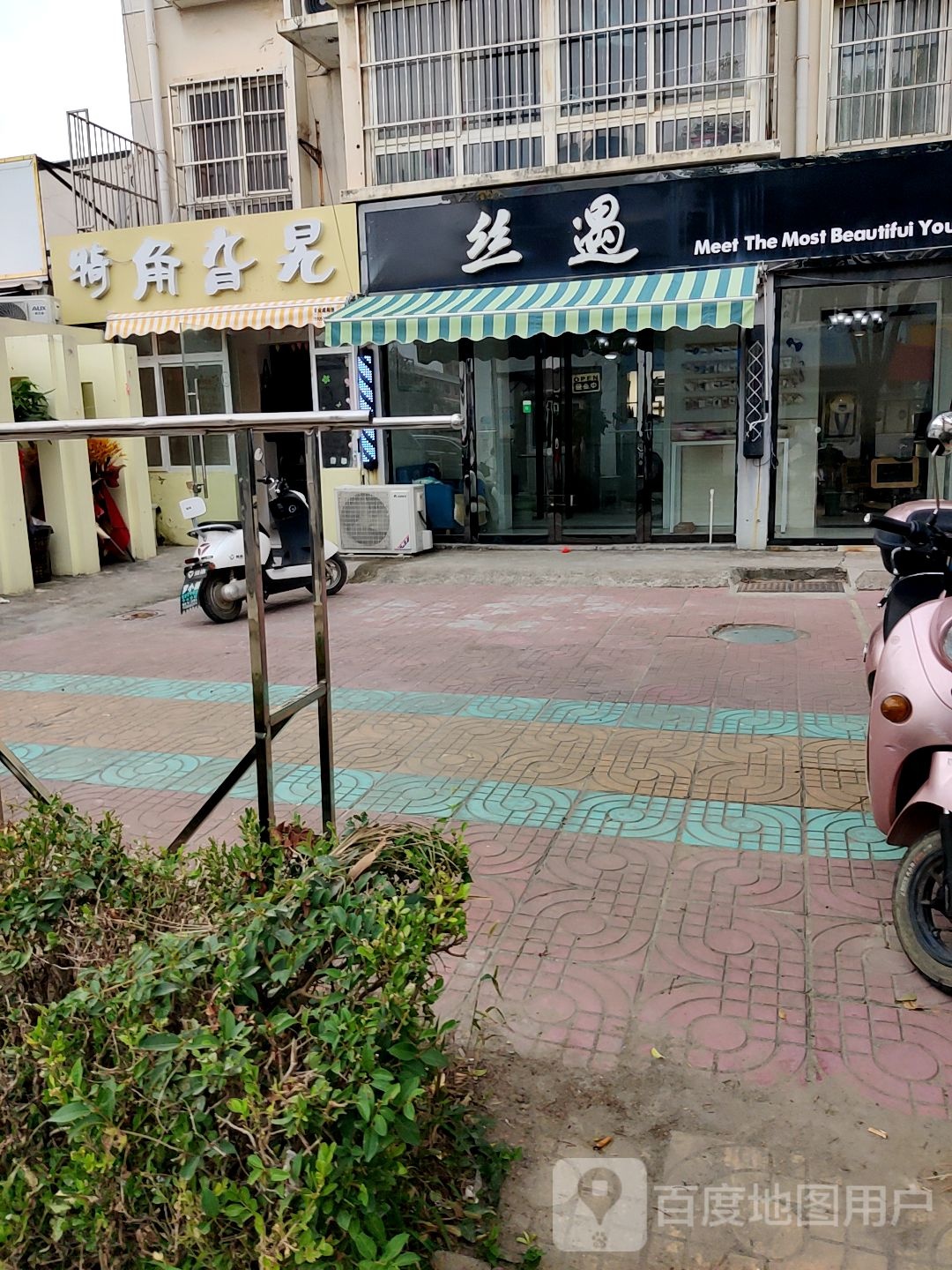 犄角旮旯(扬州南路店)