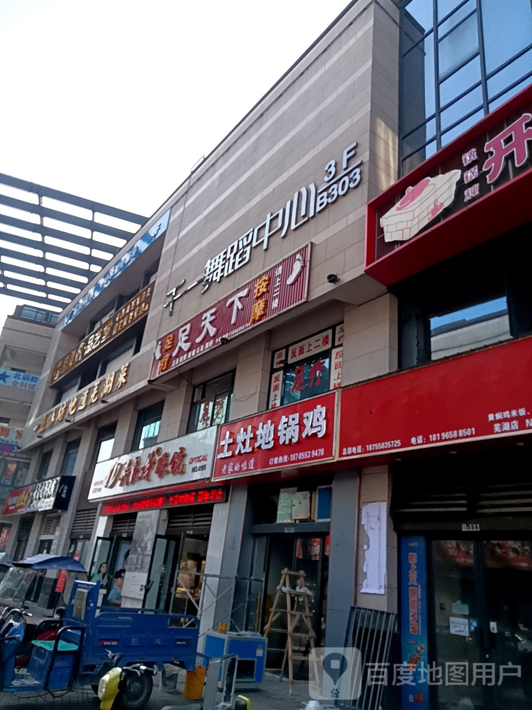 千一舞台中心(伟星万悦城店)