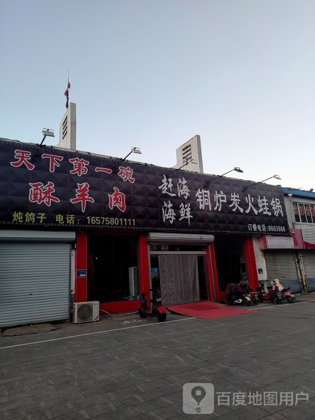 赶海海鲜大排档