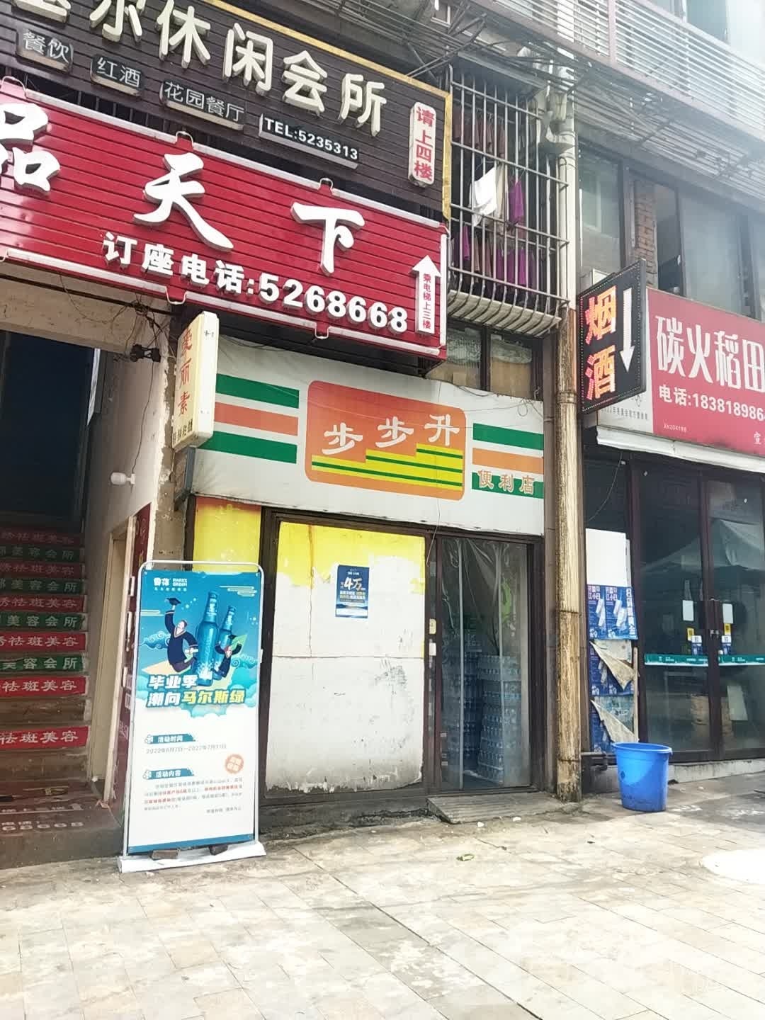 颐品天下
