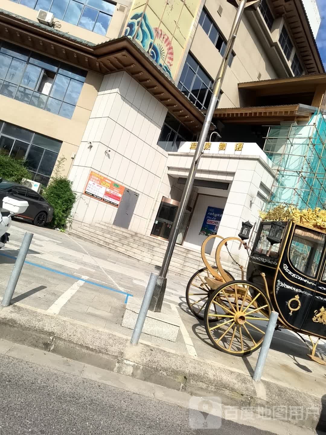 清的泉温泉洗浴汗蒸(如皋店)