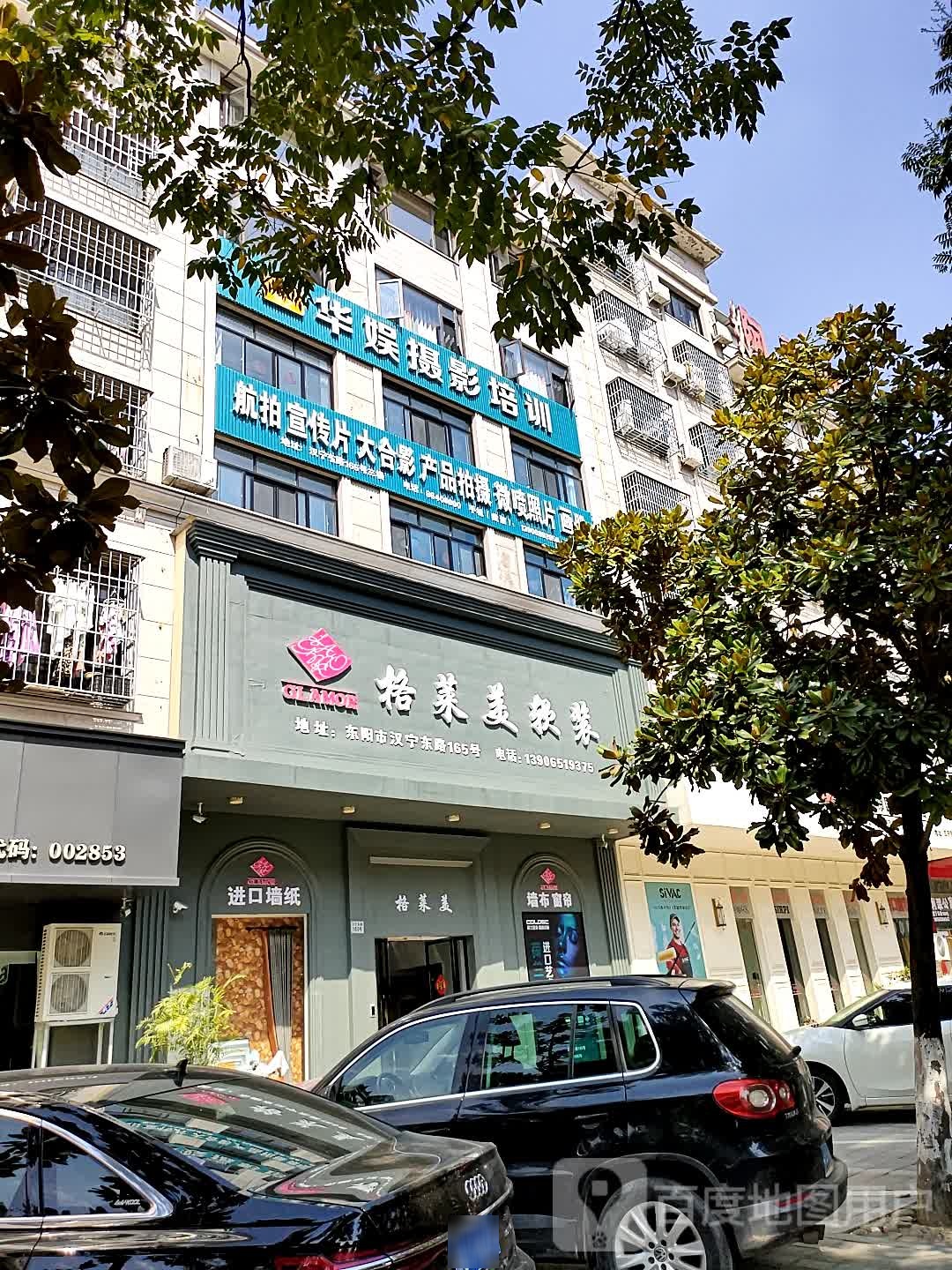 华娱摄影培训