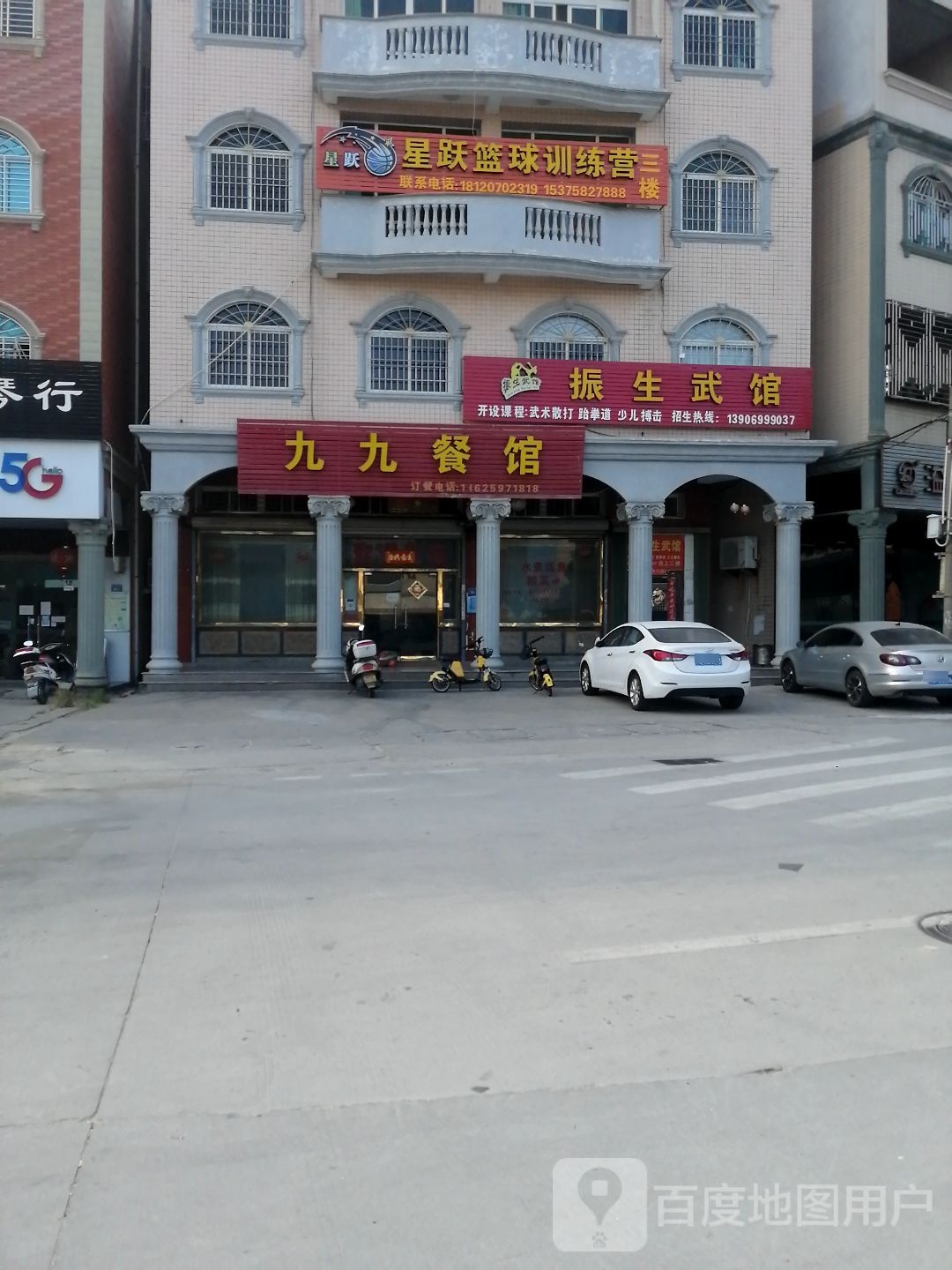 星跃篮球场训营