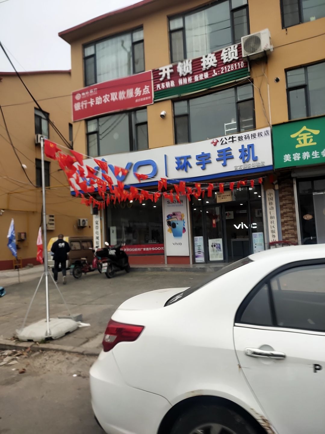 开锁换锁