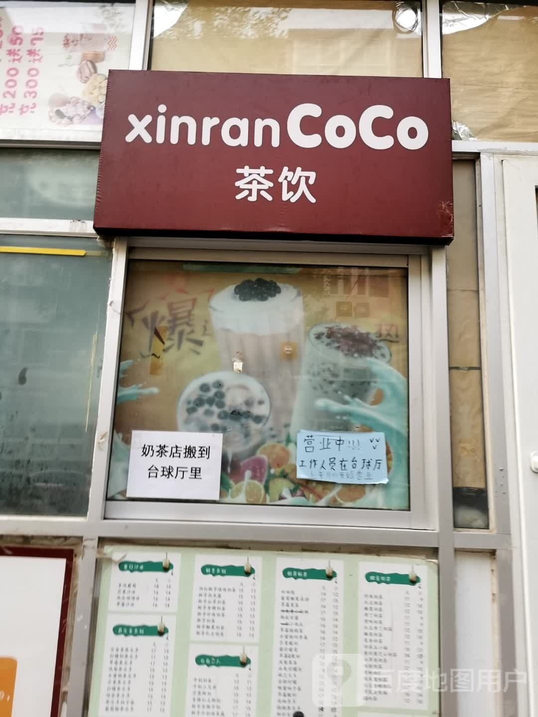 台球厅