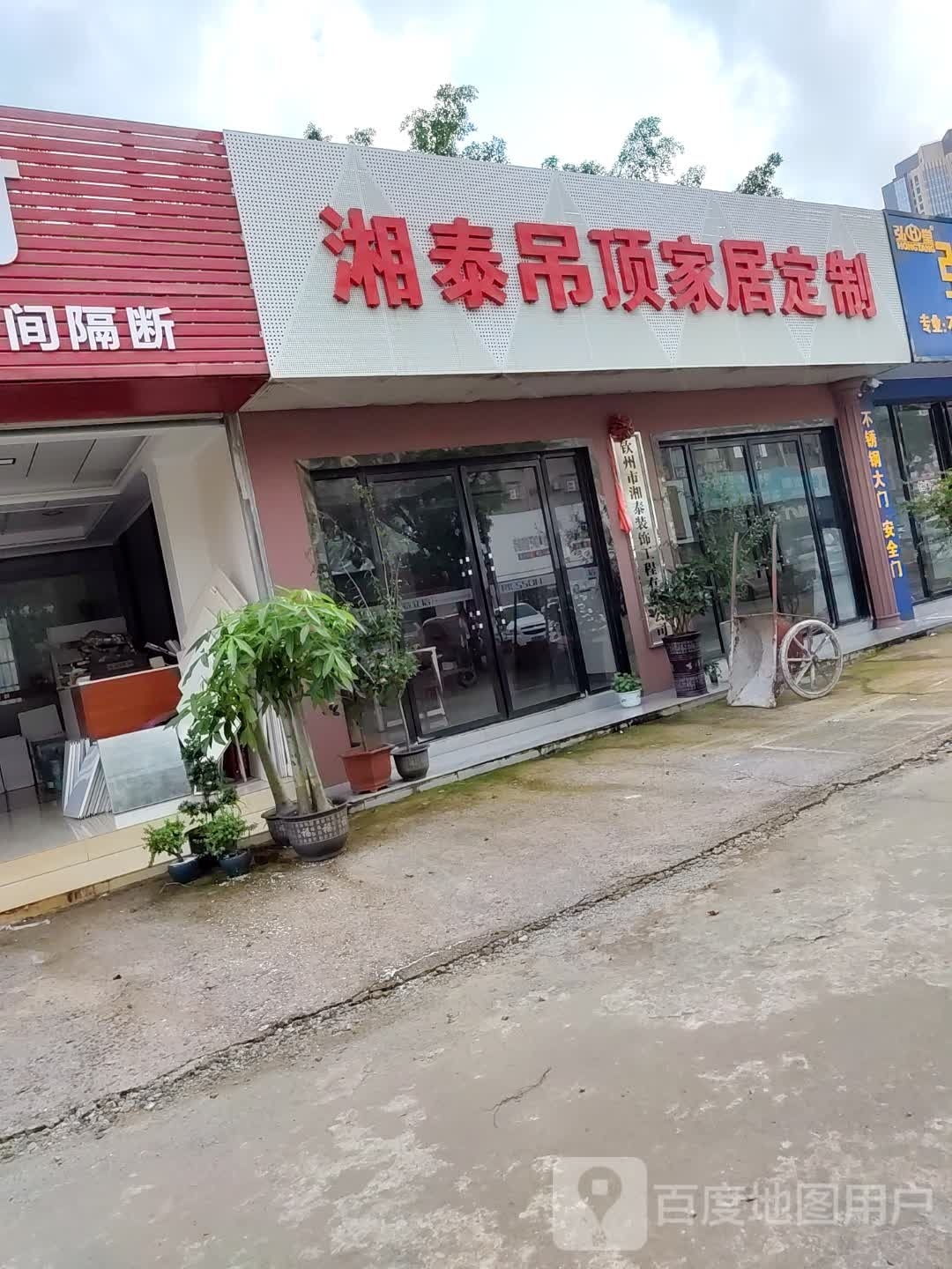 湘泰吊顶家居定制