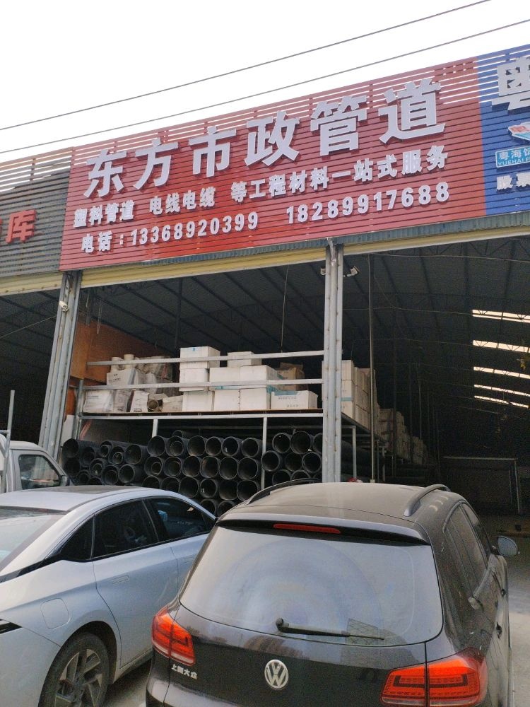 联塑管道