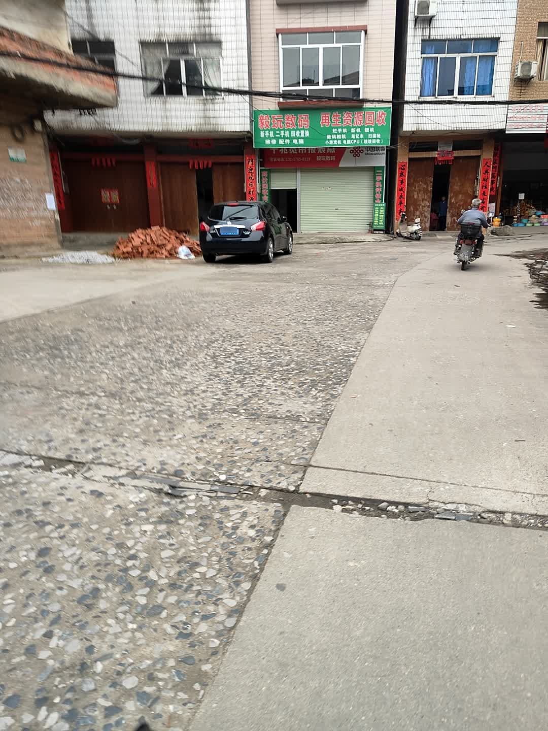 再生资源回收