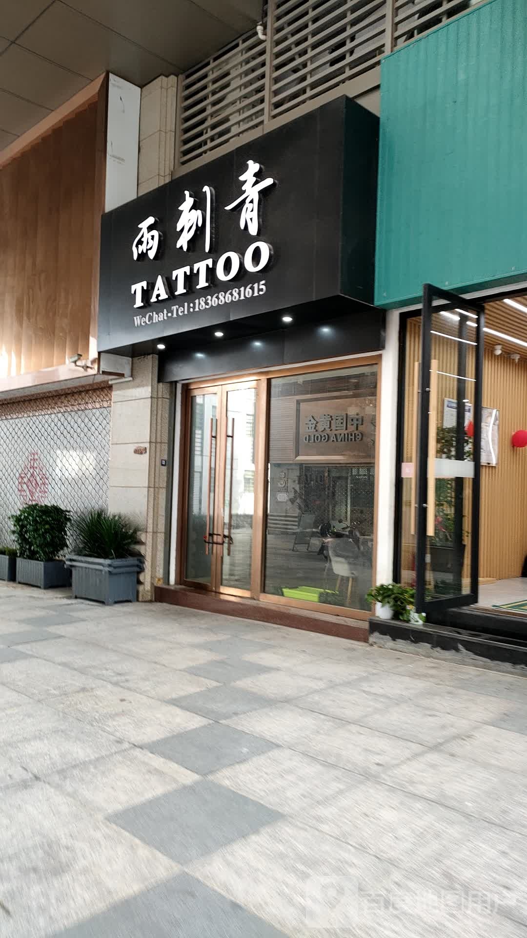 雨刺青TATTOO