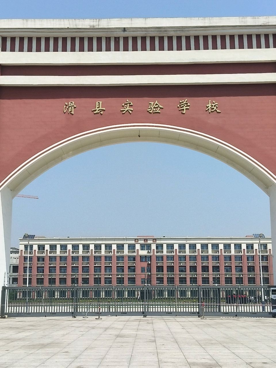 河南滑县实验学校