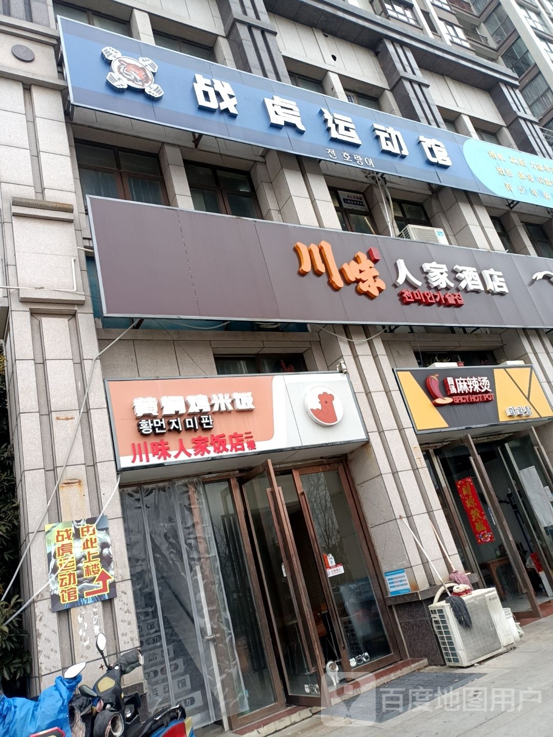 砝虎昭战运动馆
