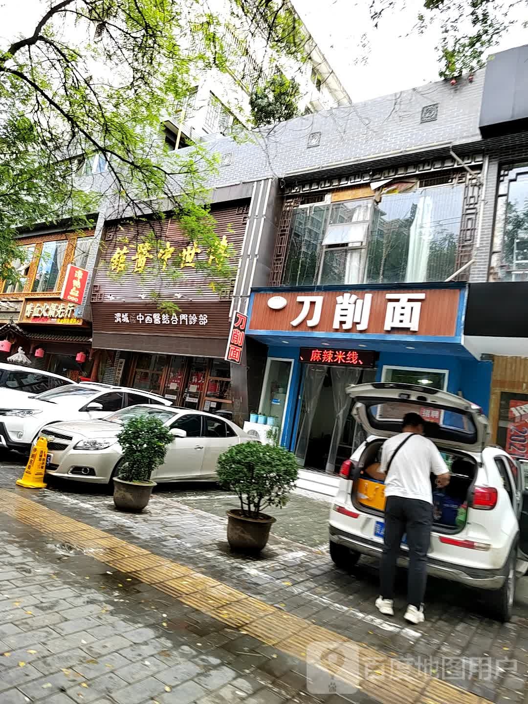 传世中医馆
