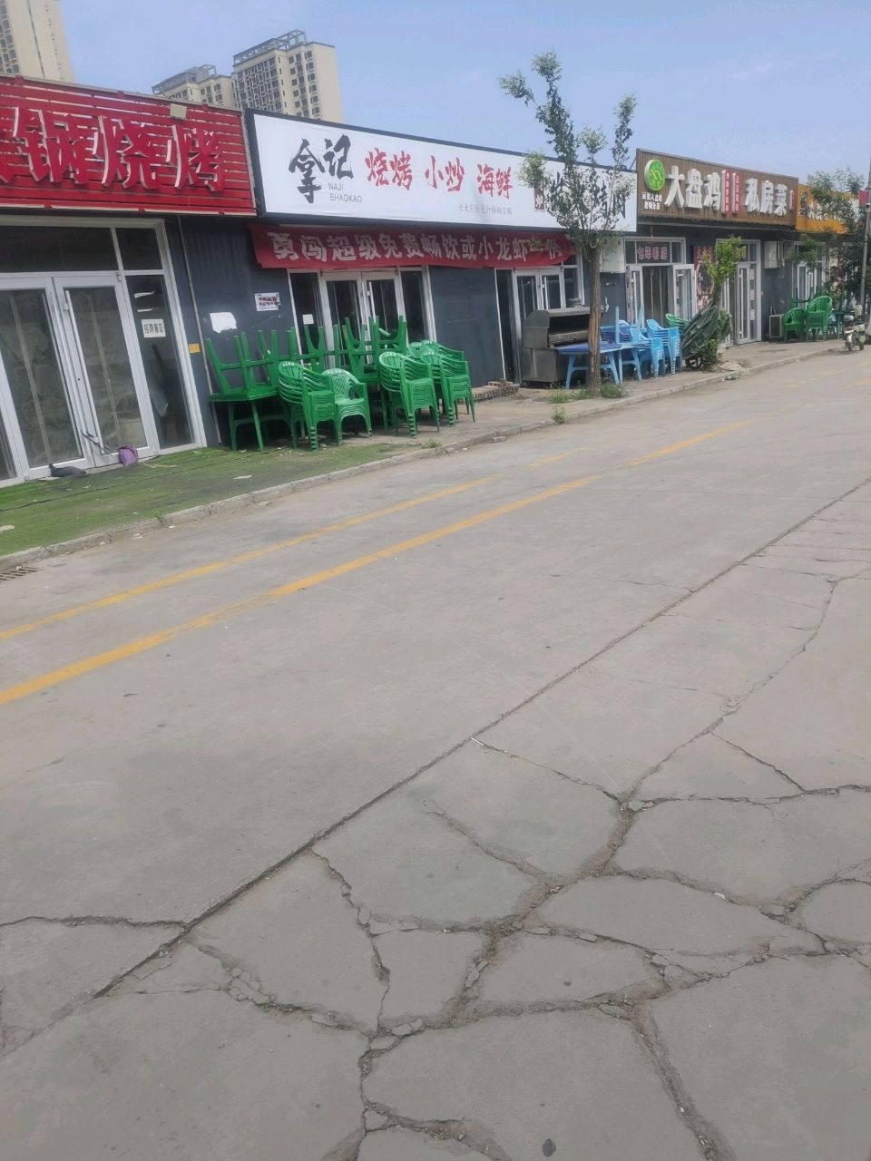 拿记烧烤小炒海鲜