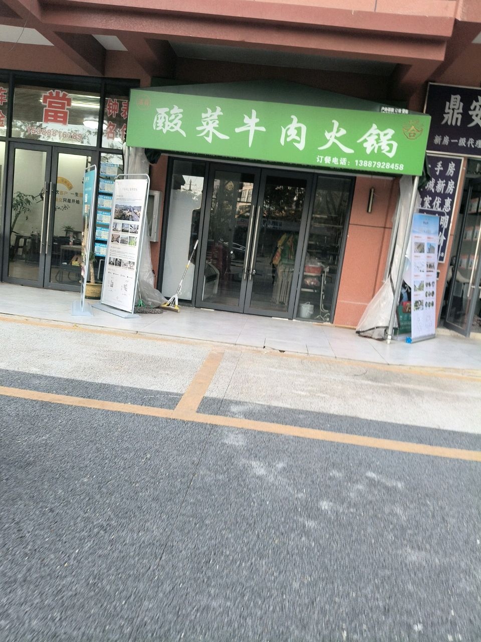 清真合记酸菜牛肉火锅