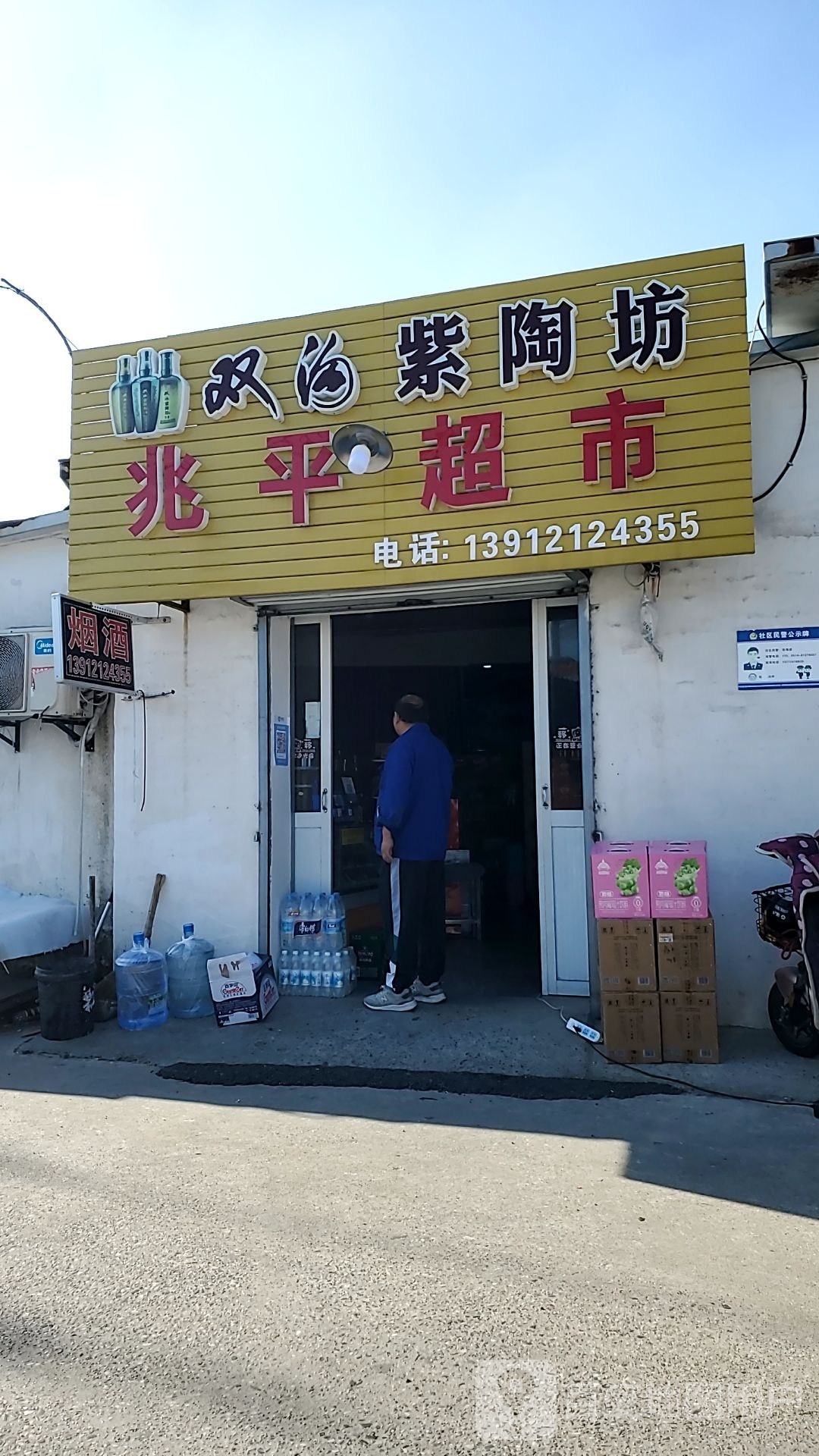 兆平美食
