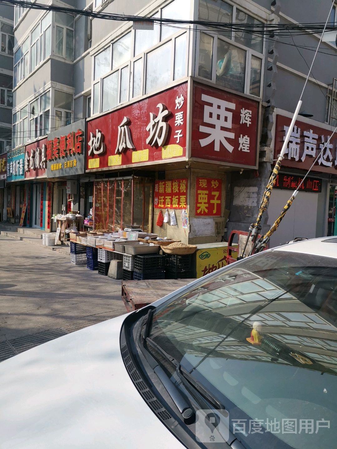 福美便利店(公园街店)