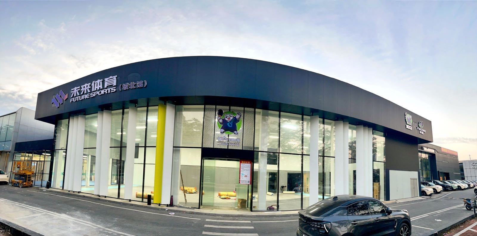 未来体育城(康泰路店)