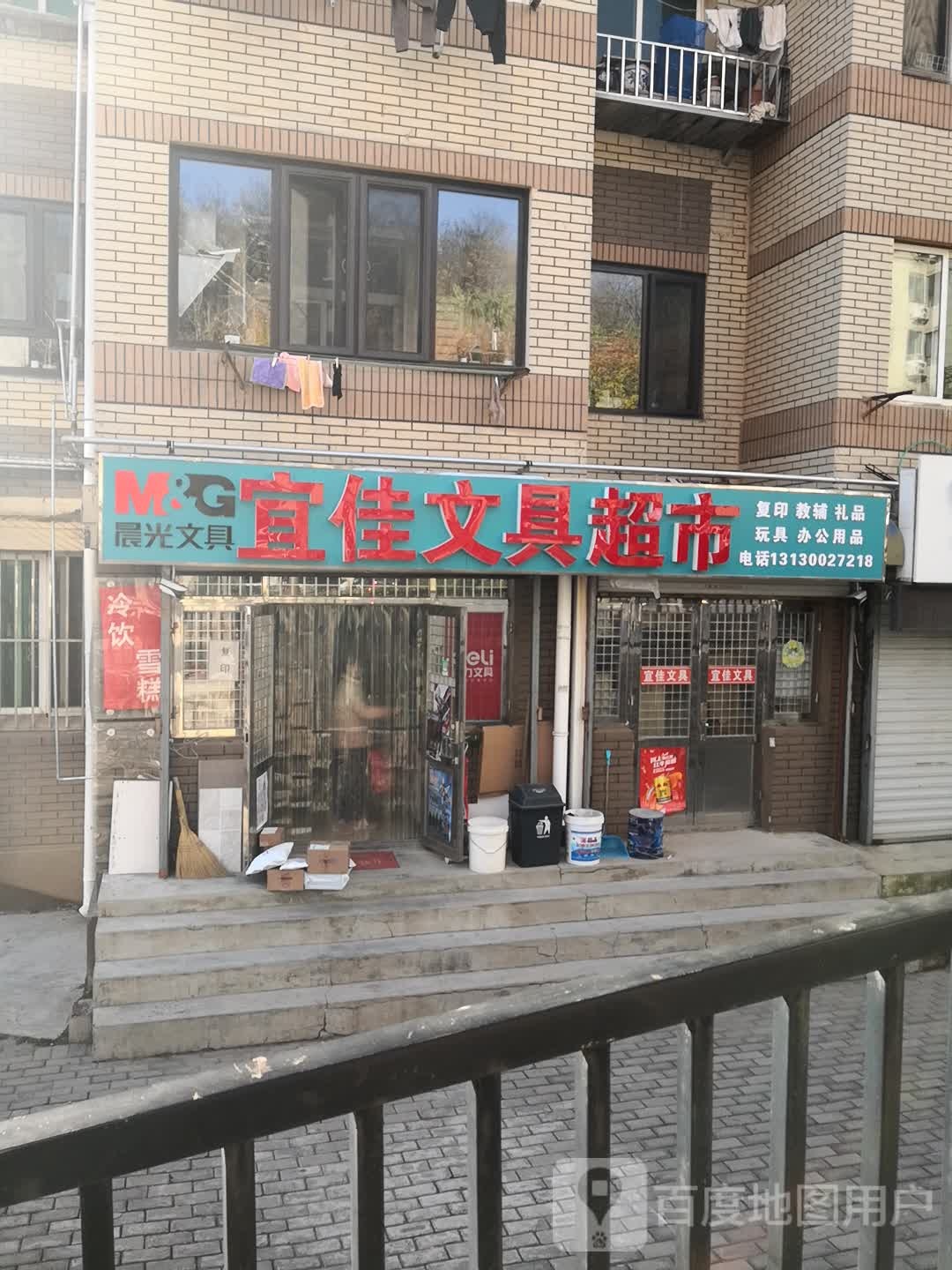 宜佳文具