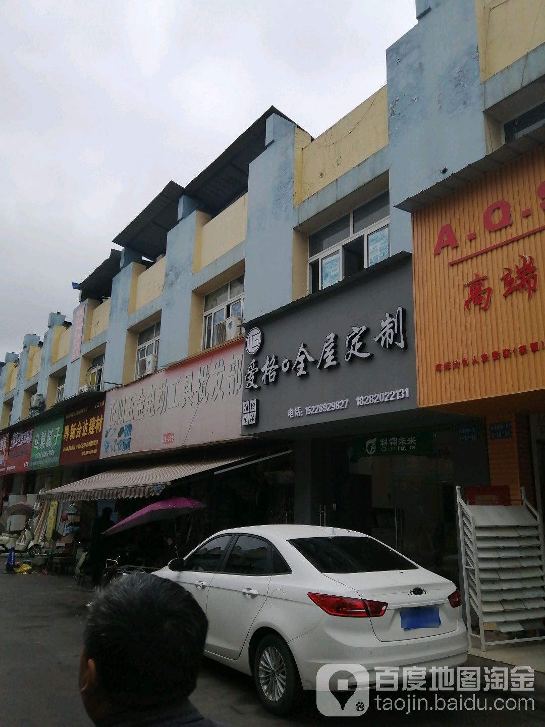 正阳五金电动工具批发部