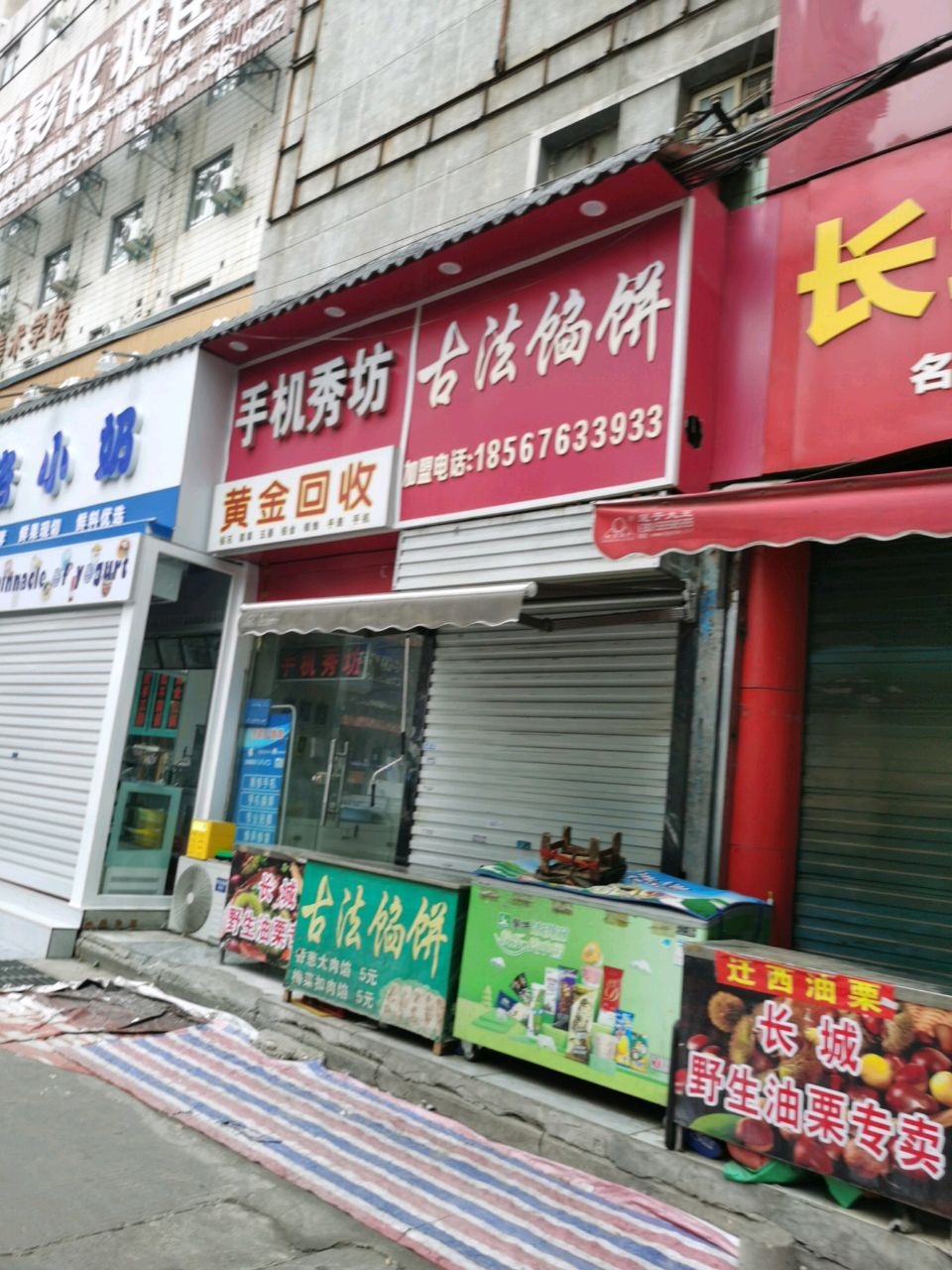 黄金回收